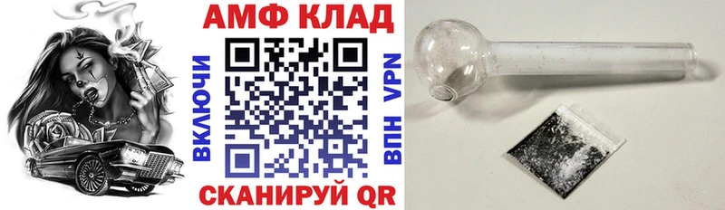 продажа наркотиков Астрахань Амфетамин VHQ