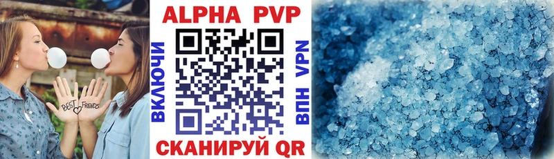 A PVP Соль  Астрахань 
