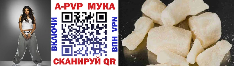 Alpha PVP VHQ Астрахань