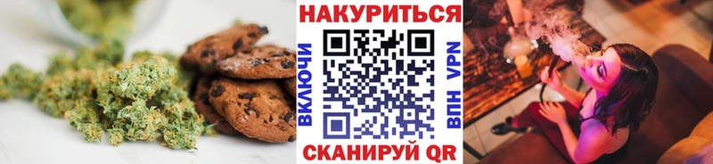 Canna-Cookies конопля  Астрахань 