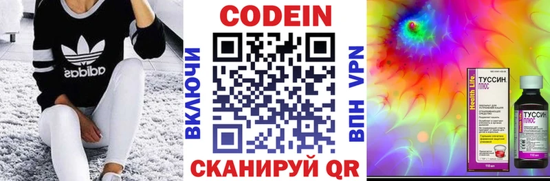 Codein Purple Drank  Астрахань 