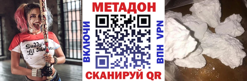 Метадон VHQ  Астрахань 